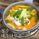 대추나무집 이미지