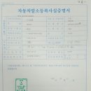 구형 SM5 처분땐 중고차 수출로 하세요 ! 2017년 9월 24일 창원에서 구입한 SM520차량 매입후기입니다.