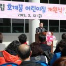 호계꿈어린이집 이미지