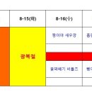 2023 분조야 3차리그 8월 18일 금요일 vs 꿀꽈배기(모란야구장) 이미지