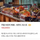 코너스톤서울(Cornerstone Seoul)학원 | 파크하얏트 서울 코너스톤 이용후기(주말브런치뷔페_씨푸드피스트)