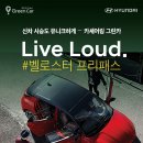 현대자동차그린써비스 이미지