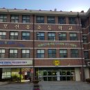 신흥초등학교 정문 이미지