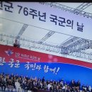 국군의 날,경제안보와 자유 그의미 이미지