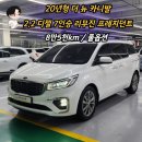 문화카모터스 | 20년형 더 뉴 카니발 7인승 리무진 프레지던트 풀옵션 입고후기｜1인신조 8만5천km