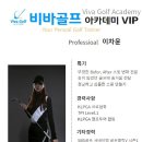 마스터골프아카데미 이미지