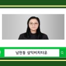 수영부동산공인중개사사무소 이미지