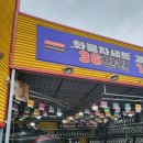 할렐루야타이어수리 | [230521] 더뉴그랜저 하이브리드 타이어 교체 후기