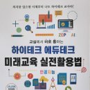 미래테크 이미지