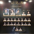240330 일 테노레 블루스퀘어 홍광호 첫공 후기 홍지희 신성민