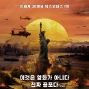 영상시대 | 영화 시빌워 분열의 시대 결말 후기 쿠키영상