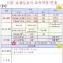 으뜸요양보호사교육원 - 구로구 개봉로 128 | 으뜸요양보호사교육원