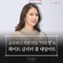 네일이보영