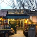 황가네(춘천) 이미지