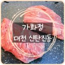 가화정 이미지