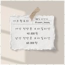 애즈원 | 구월동왁싱 애즈원뷰티, 프리미엄 왁싱의 모든 것