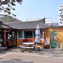 강화도 석모도 맛집 밥맛 좋은 산채솥밥 후기