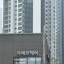 동래상사 | 부산 동래 미용실 "차메르헤어" 손상없는 애쉬매트브라운 여름맞이 염색 후기 (아인팀장)