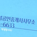 청솔공인중개사무소 이미지