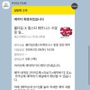 서울휘트니스 | 260228 풀타임 서울 팝업 후기 in 마곡 엠스타휘트니스 헤라 범고래 등
