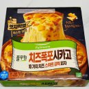 시카코 | 내돈내산 솔직후기 풀무원 치즈폭포 시카코피자
