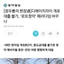 개포8단지 재건축 디에이치자이, 대출불가 확정 이미지