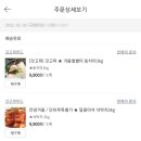 갓고파 푸드