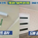 장인인테리어 네이버블로그