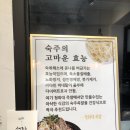 청와대족발 이미지
