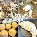103-운정2-103 | 운정 점심 맛집 오실장강남면옥 운정점 재방문 후기