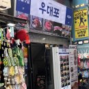 명동상사 | 명동회식장소 우대포 블랙명동점 후기 프라이빗룸에서 고기 직접 구워주는 곳