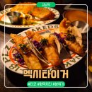 [강남역/맛집] 데이트 코스 추천 타코&amp;화덕치킨 맛집 "멕시타이거" 후기-지쉐린가이드 2026