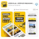 학원]•• 2종 보통 운전면허 | 기능만점자의 눈물의 도로주행 시험 후기 | 동원운전면허학원 수강 후기