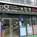 안경매니저 신내점 이미지