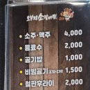 오부장소갈비찜 이미지