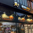 안산중앙역점 한신포차 | 안산 중앙동 술집 달리는 맥주 데이트 후기