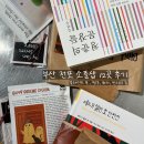칠스디자인 | 부산 전포 서면 소품샵 12곳 방문 후기 🧸 | 블라인드 북 구입 | 산리오, 짱구, 쿼카, 빈티지 등 | 부산...