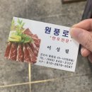 원풍로스 이미지
