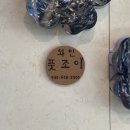 송지호모네블루 이미지