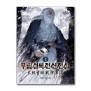 무림