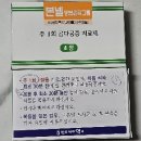 약이 바뀌다 (1) 이미지