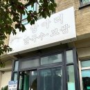 항아리칼국수보쌈 이미지