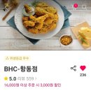 비에이치씨항동점