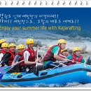내린천수상레저 이미지