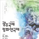 빛고을아트스페이스 소공연장 이미지