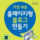 블로그 만들기 이미지