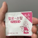 올리브영 1위 다이어트 보조제 칼로스탑 플러스 솔직 후기!