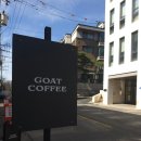 주민이네 복실강아지 | 용산 카페 추천 I 오며가며 들리기 좋은 동네 사랑방 고트커피