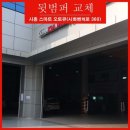 시흥스마트기아오토큐
