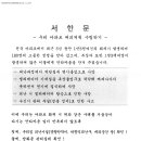 서한문 - 우리 아파트 대피계획 수립하기 - 이미지